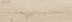 Плитка Cersanit Sandwood белый C-SW4M052D (18,5x59,8)